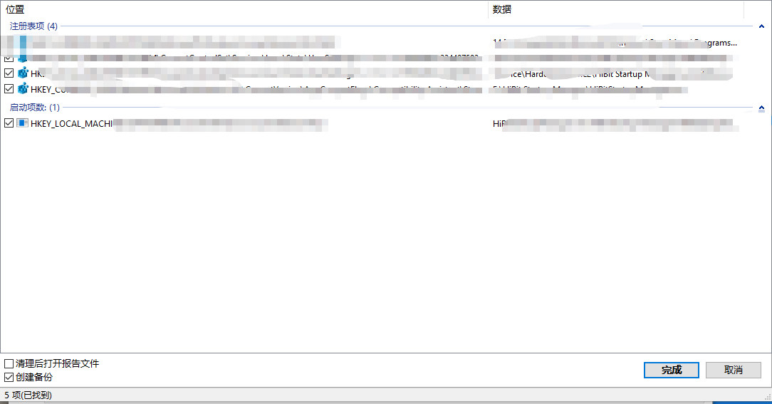  HiBit Uninstaller 彻底卸载顽固软件