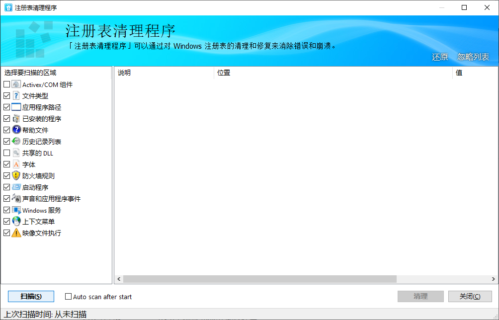  HiBit Uninstaller 彻底卸载顽固软件