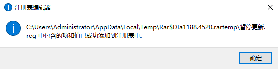 永久“关闭Windows更新”