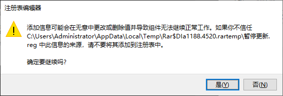 永久“关闭Windows更新”