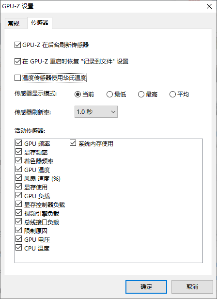 显卡检测GPU-Z v2.67中文汉化版