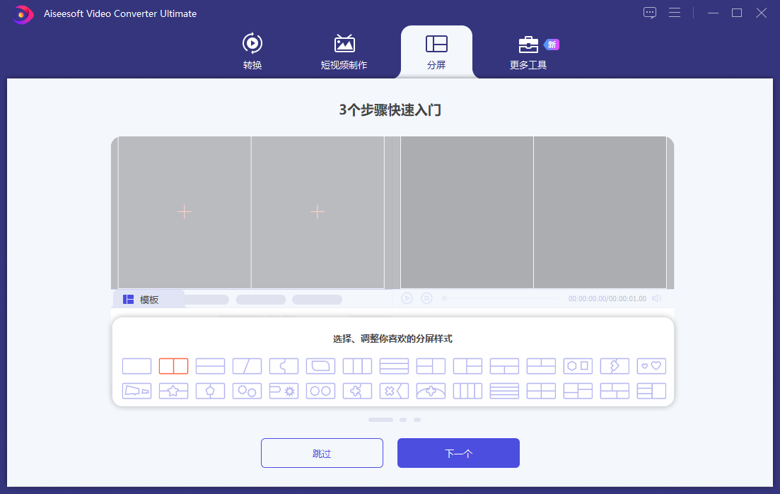 Aiseesoft Video Converter v10.9.12视频转换大师