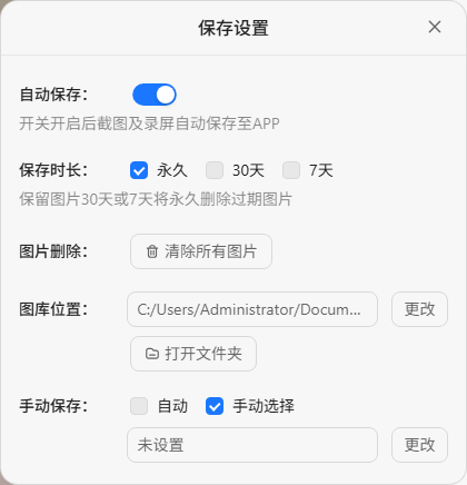 小旺AI截图 v1.2.4