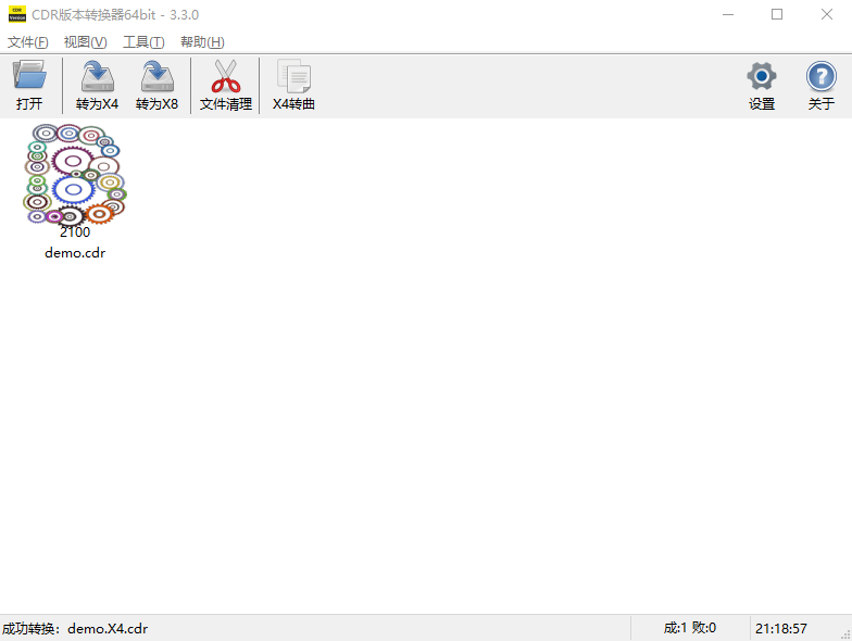 CDR版本转换器 3.3.0，免费无限制 