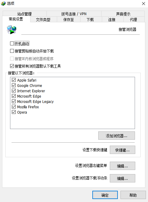 下载利器IDM v6.42.42绿色版