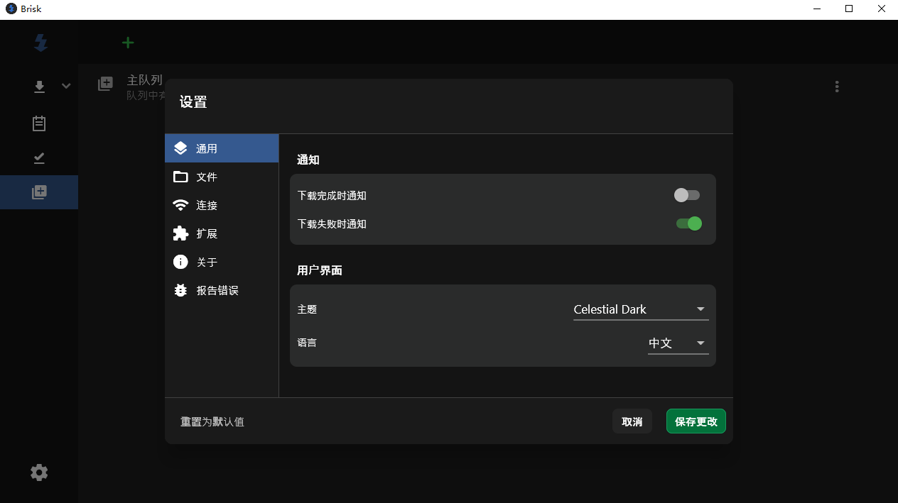 Brisk抓取 M3U8 视频