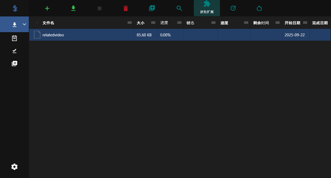 Brisk抓取 M3U8 视频