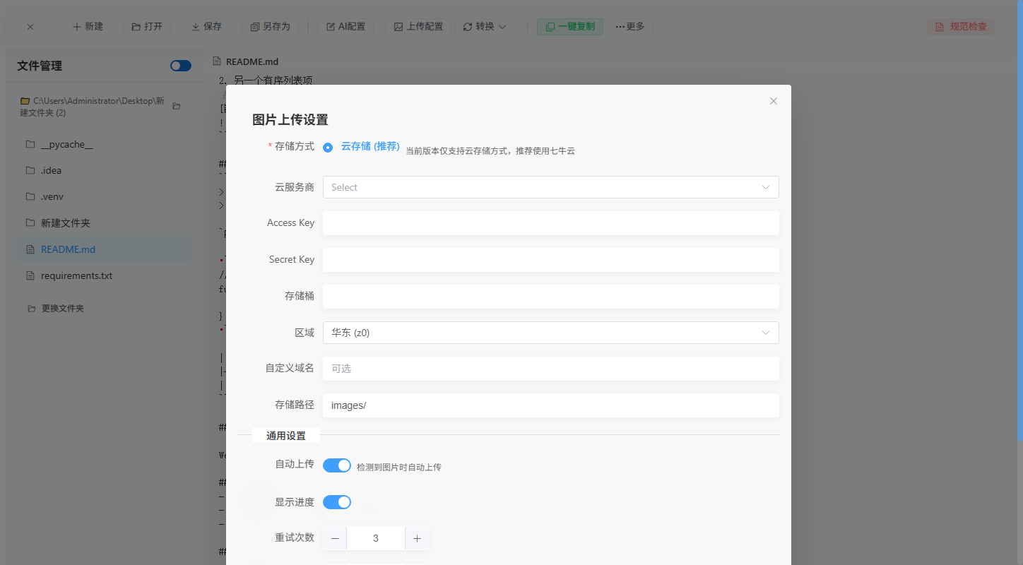 智能高效的 公众号推文&排版美化体验