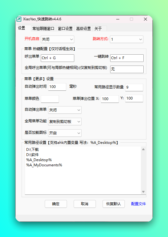 一键直达目标路径，效率飙升：XiaoYao 快速跳转