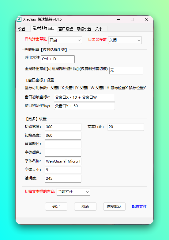 一键直达目标路径，效率飙升：XiaoYao 快速跳转