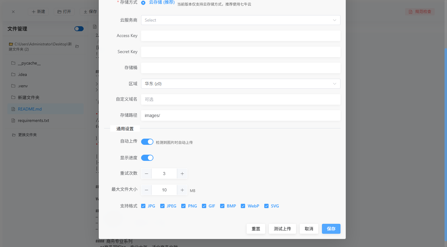 智能高效的 公众号推文&排版美化体验