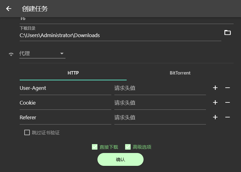 Gopeed 一款现代化的下载器