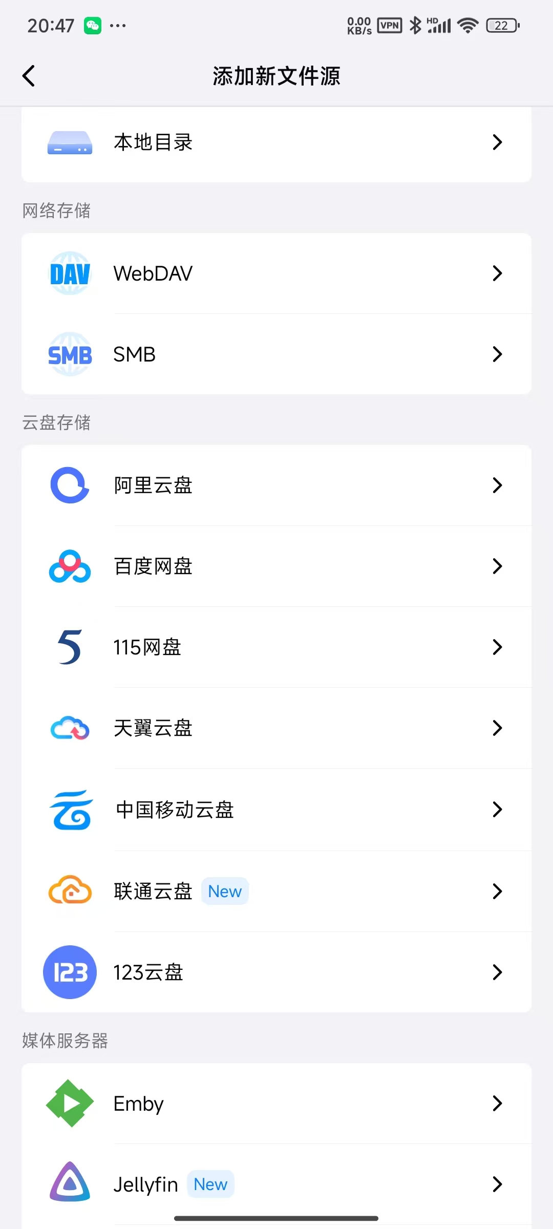 网易爆米花 2.6.0 - 支持网盘播放器