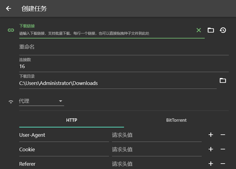 Gopeed 一款现代化的下载器