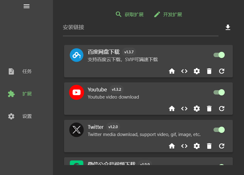 Gopeed 一款现代化的下载器
