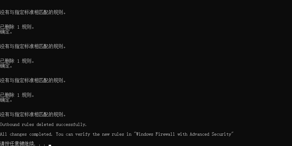 WinMasterBlocker - 阻止 Adobe 等软件联网