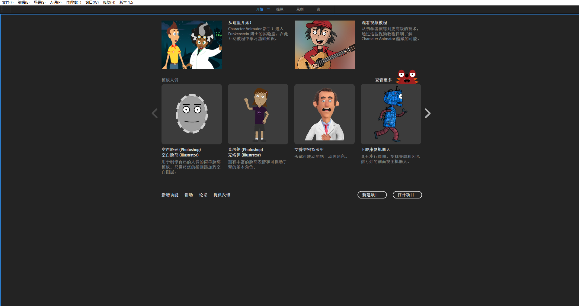 Adobe Character Animator 2022 SP v22.5.0 - 实时表情动作捕捉与AI驱动的2D角色动画制作软件|