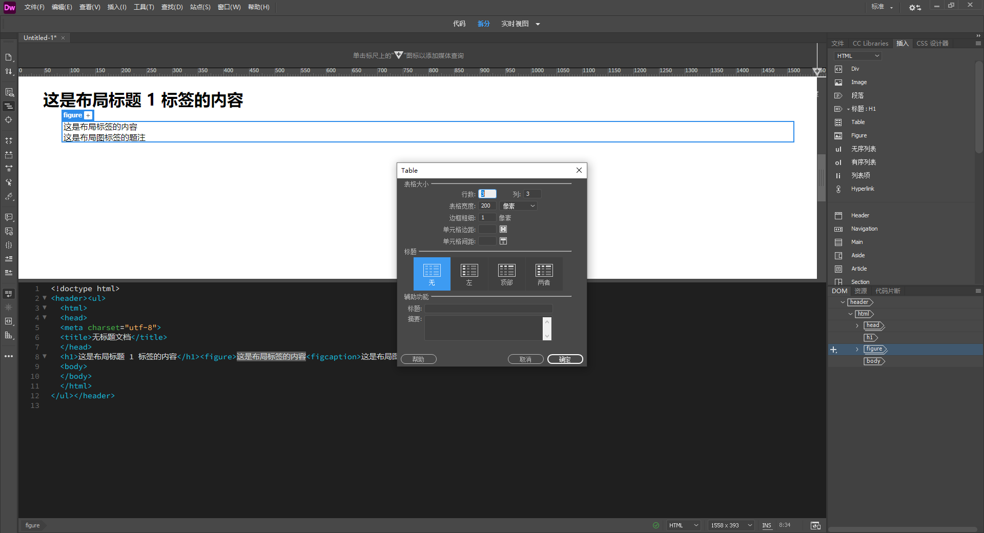Adobe Dreamweaver 2019 SP v19.2.1 可视化网页设计与开发工具 梦想编织者
