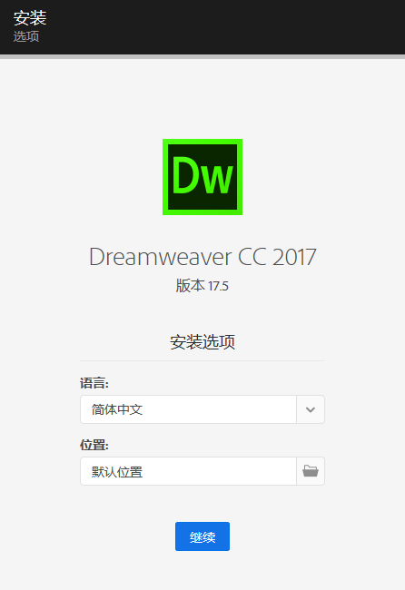 Adobe Dreamweaver CC 2017.5 SP v17.5 可视化网页设计与开发工具 梦想编织者