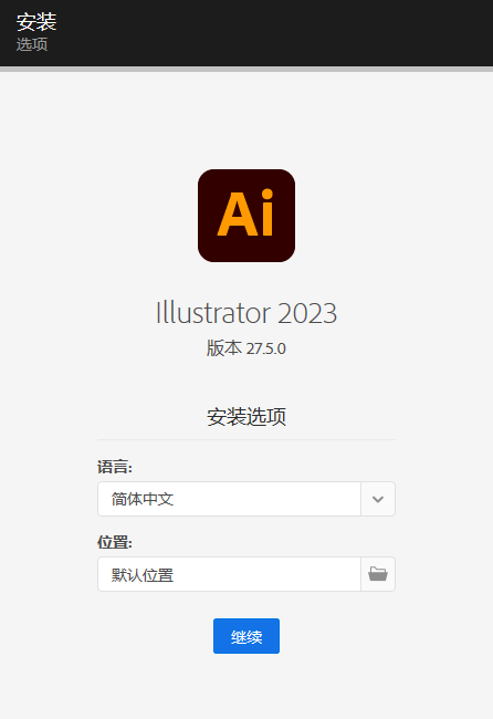 Adobe Illustrator 2023 SP v27.5.0 矢量图形设计软件免费下载  截图