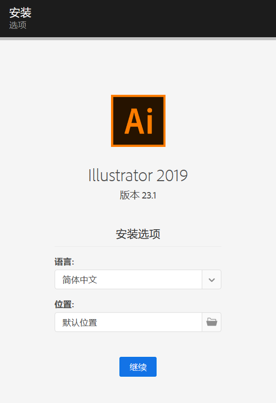 Adobe Illustrator 2019 SP v23.1 矢量图形处理软件( 2019新功能) 截图