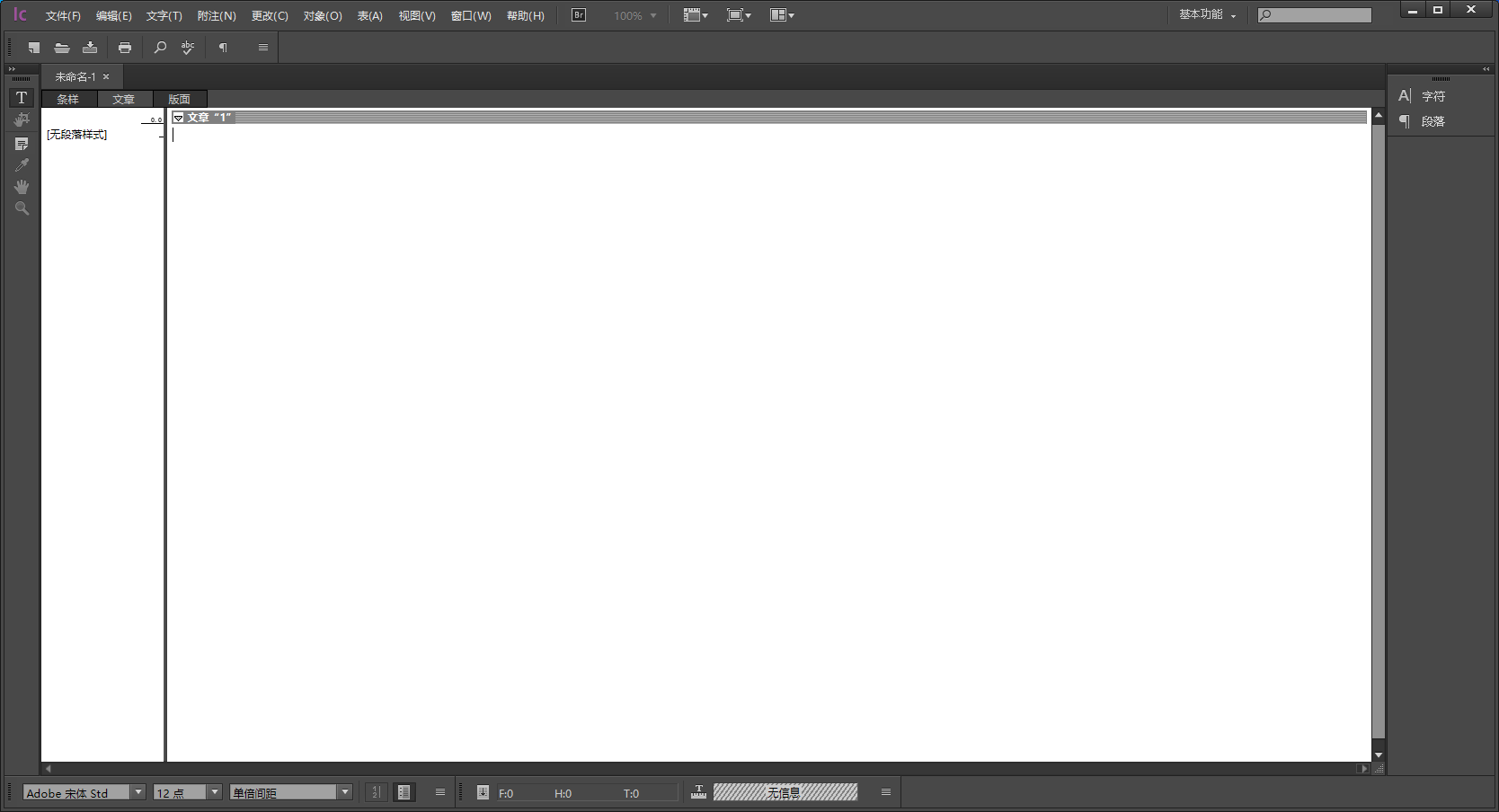 Adobe InCopy 2022 SP v17.4.0 专业文字编辑处理软件 截图