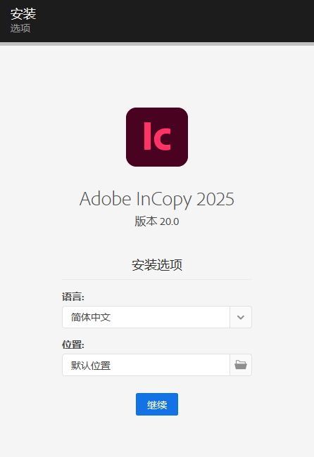 Adobe InCopy 2025 v20.0 专业文字编辑处理软件 截图