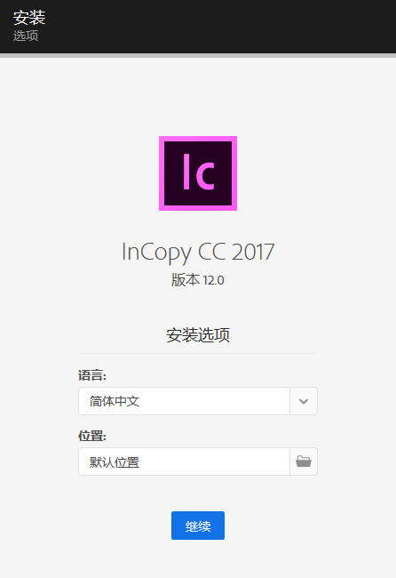Adobe InCopy CC 2017 SP v12.0 - 专业文字编辑处理软件 截图