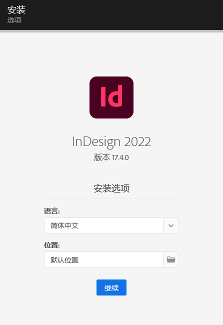 Adobe InDesign 2022 SP v17.4.0(ID)专业排版设计软件免费下载 截图