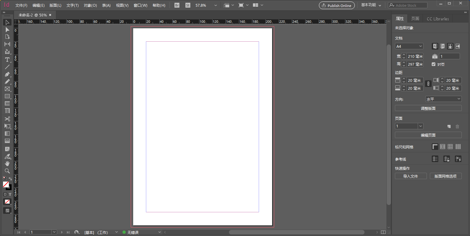 Adobe InDesign 2021 SP v16.4.0(ID)专业排版设计软件免费下载 截图