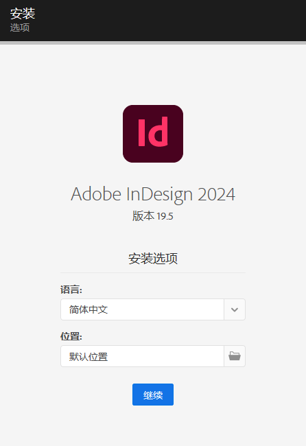 Adobe InDesign 2024 v19.5.0.84(ID)专业排版设计软件免费下载 截图