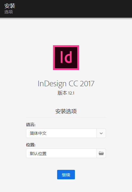 Adobe InDesign CC 2017 SP v12.1 (ID) 专业排版设计软件 免费下载 截图