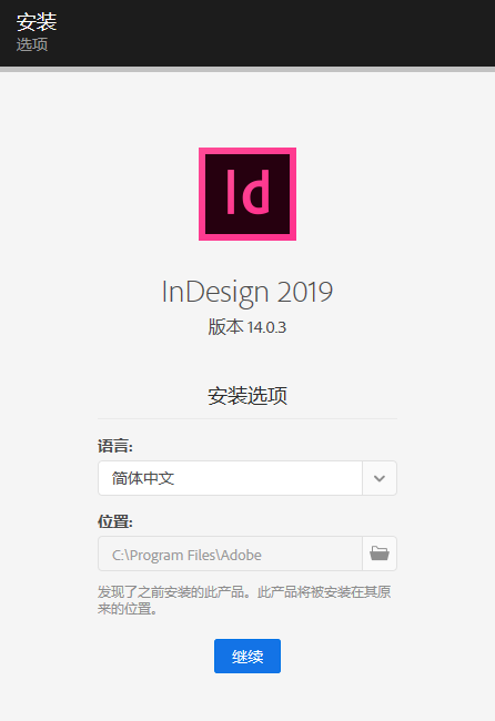 Adobe InDesign 2019 SP v14.0.3(ID)专业排版设计软件免费下载 截图