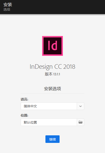 Adobe InDesign CC 2018 SP v13.1.1 (ID) 专业排版设计软件 免费下载 截图
