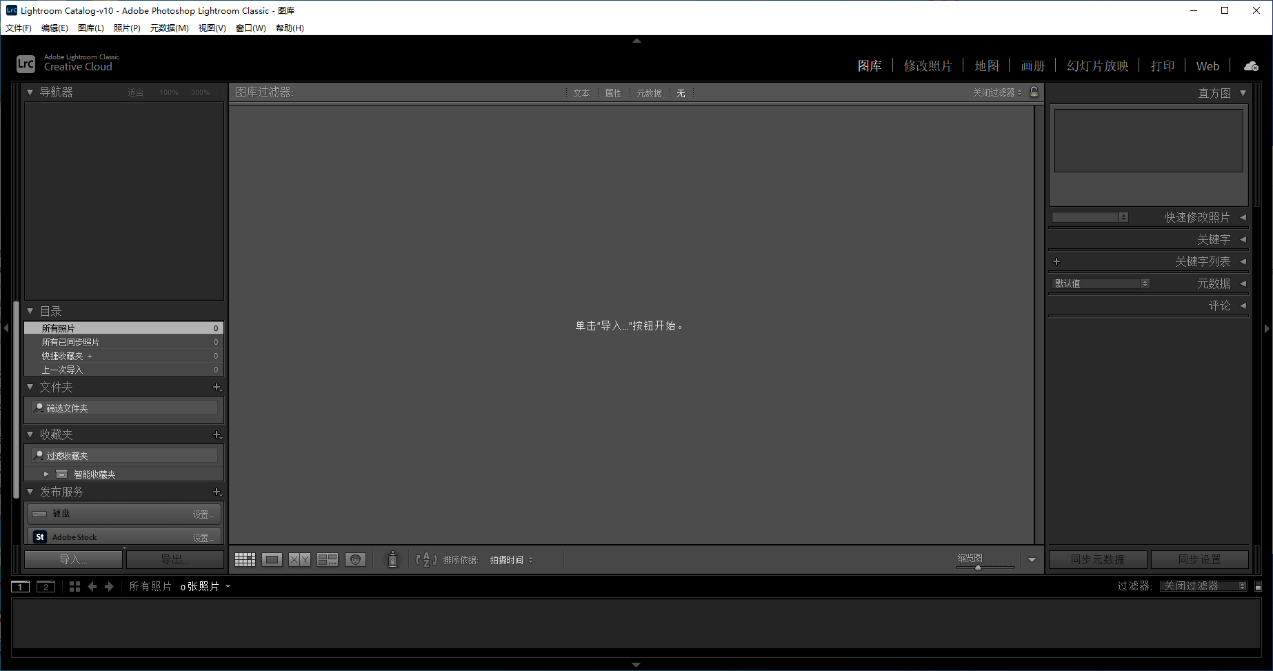 Adobe Lightroom Classic v12.3 SP(LrC)专业图像处理软件免费下载  截图