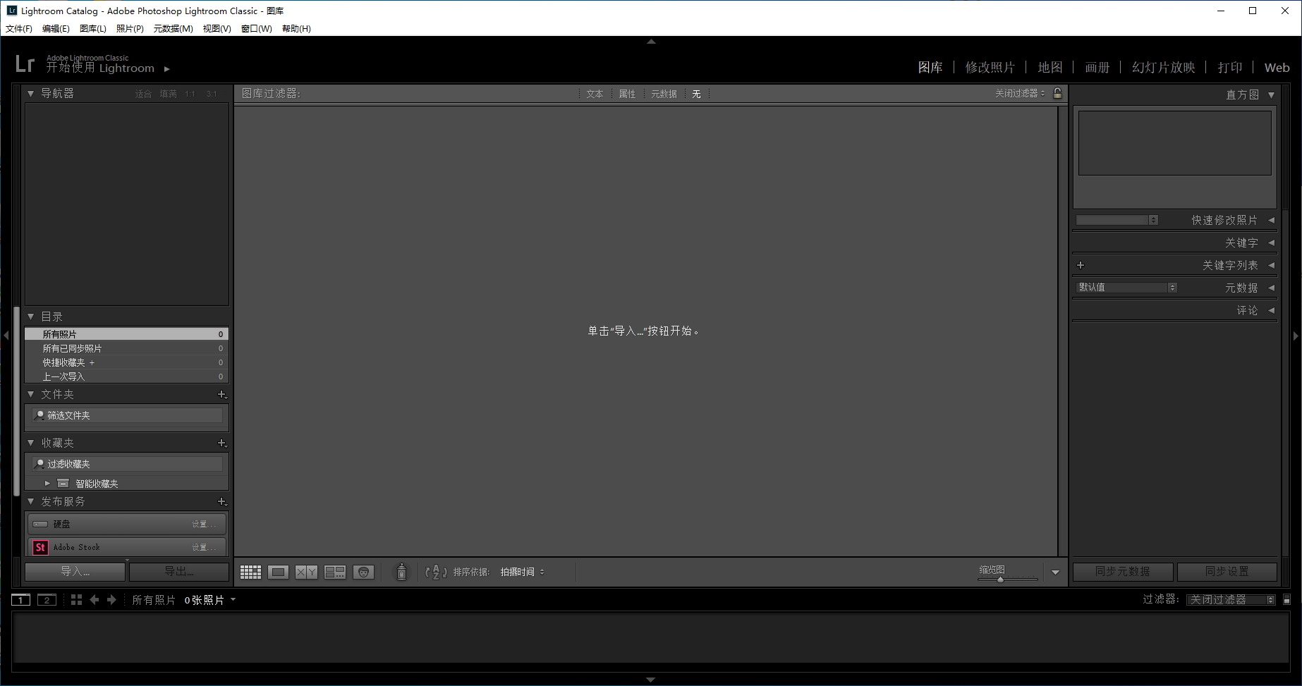 Adobe Lightroom Classic CC v7.5 SP(LR)专业图像处理软件免费下载 截图