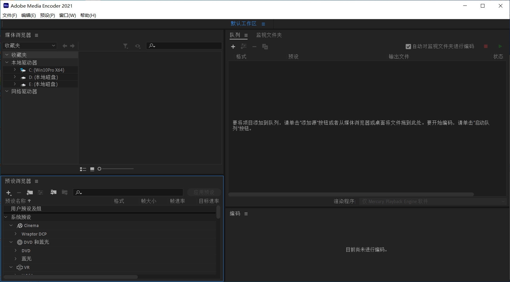 Adobe Media Encoder 2019 SP v13.1.5(ME)专业音视频编码转换软件免费下载 截图