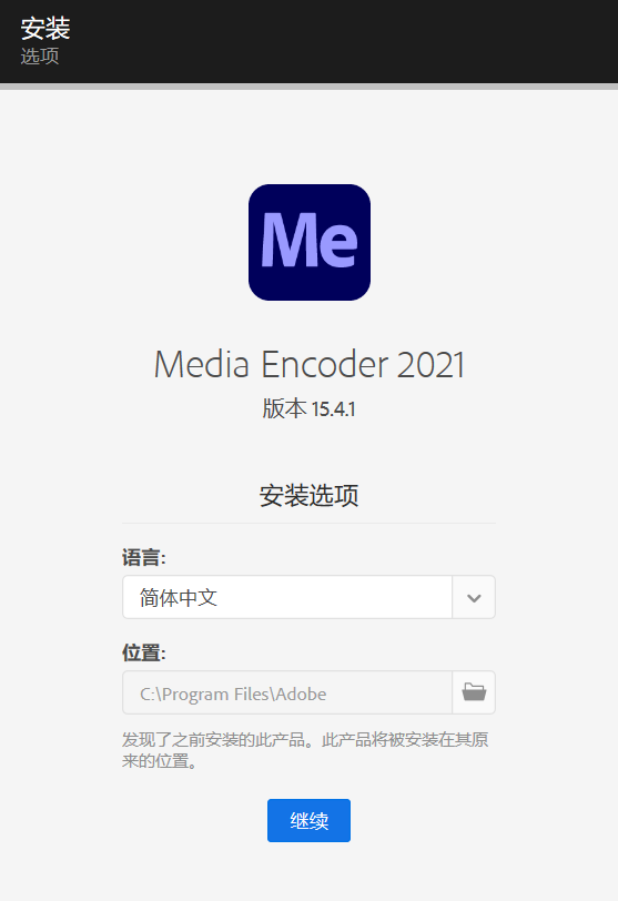 Adobe Media Encoder 2021 SP v15.4.1(ME)专业音视频编码转换软件免费下载 截图