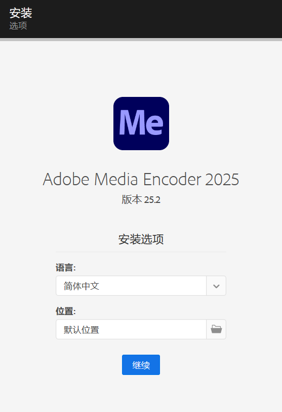 Adobe Media Encoder 2025 v25.2.0(ME)专业音视频编码转换软件免费下载 截图