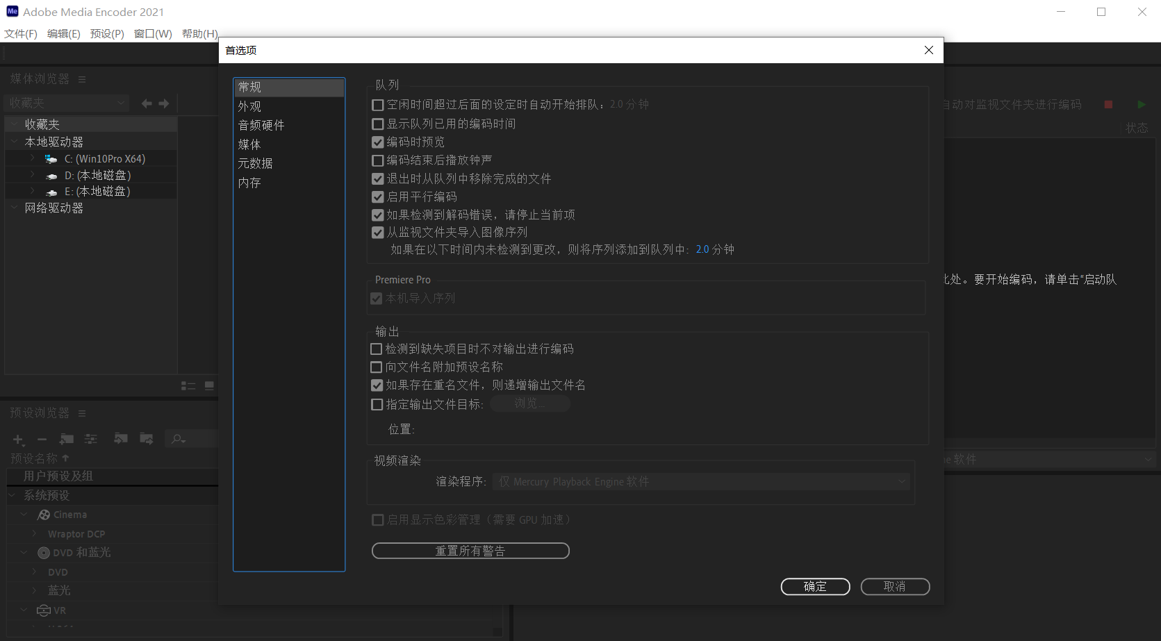 Adobe Media Encoder 2019 SP v13.1.5(ME)专业音视频编码转换软件免费下载 截图
