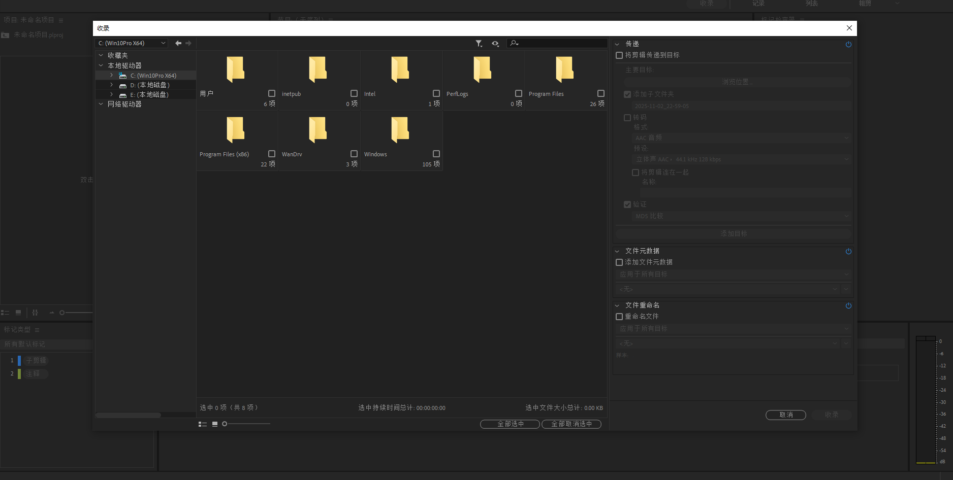 Adobe Prelude CC 2018 SP v7.1.1（PL）专业视频记录和采集工具  截图