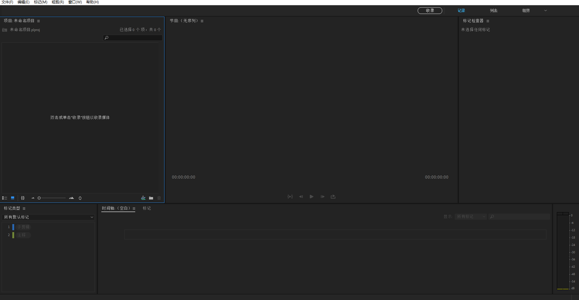 Adobe Prelude CC 2018 SP v7.1.1（PL）专业视频记录和采集工具  截图