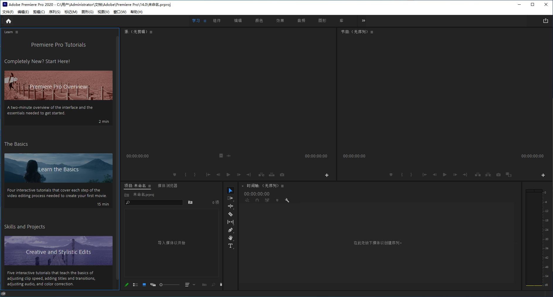 Adobe Premiere Pro CC 2017 SP v11.1.4(Pr)专业视频编辑软件免费下载 截图