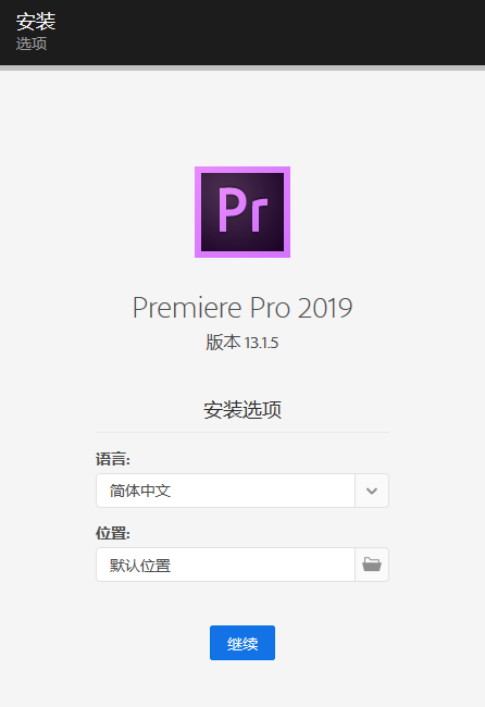 Adobe Premiere Pro 2019 SP v13.1.5(Pr)专业视频编辑软件免费下载 截图