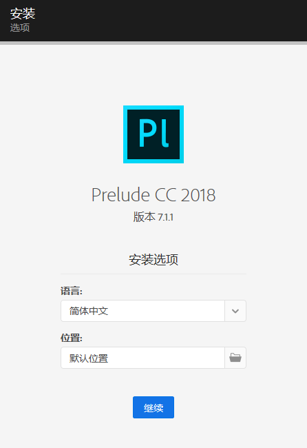 Adobe Prelude CC 2018 SP v7.1.1（PL）专业视频记录和采集工具  截图