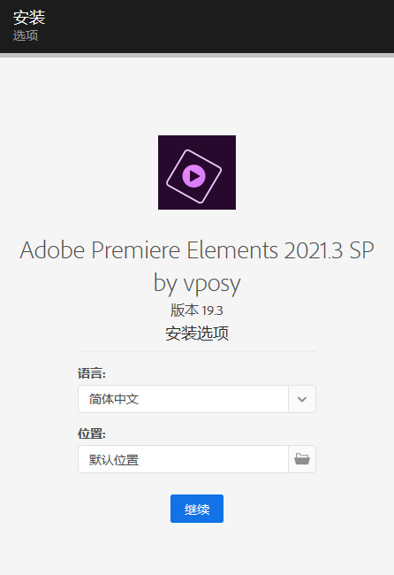 Premiere Elements 2021.3 SP v19.3（PRE）家庭视频编辑软件  截图