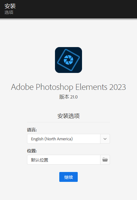 Photoshop Elements 2023(64bit) v21.0（PSE）AI智能照片编辑工具  截图