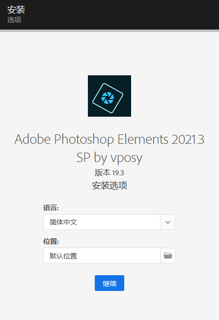 Photoshop Elements 2021.3 SP v19.3（PSE）照片编辑和创意设计工具  截图