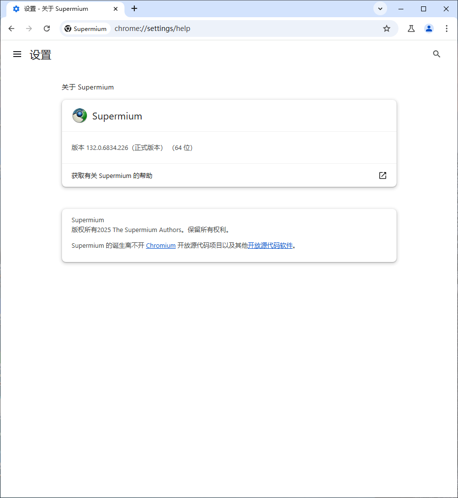 Supermium浏览器（基于Chromium）-兼容Windows XP/Vista/7的现代网页浏览器 截图