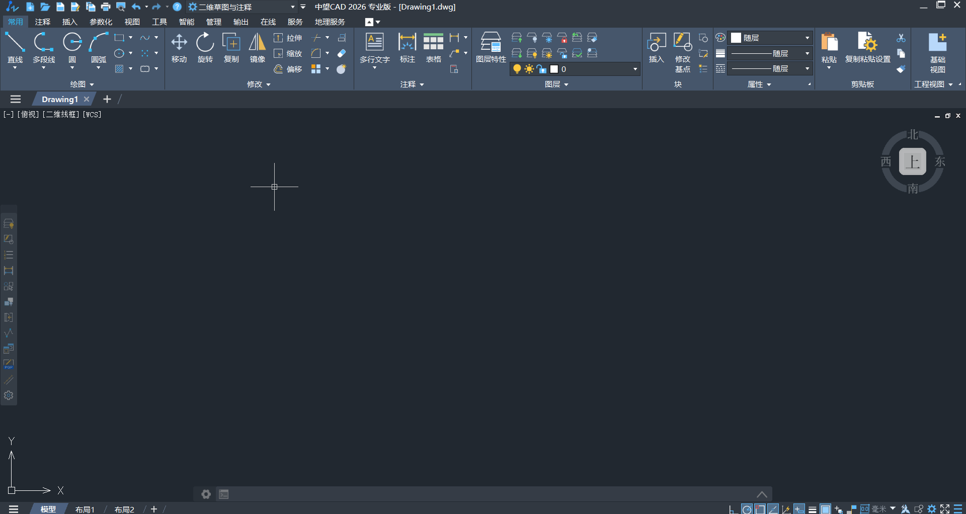 中望CAD2026简体中文精简版（2026.1.1 v2）-高效二维CAD设计绘图软件 截图
